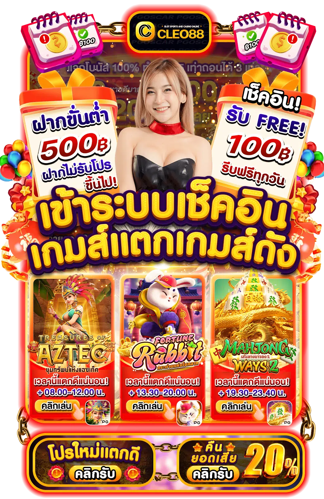 cleo88